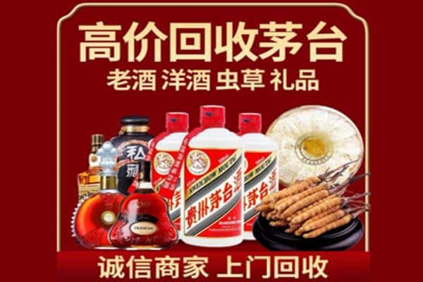 天水诚信回收奔富
