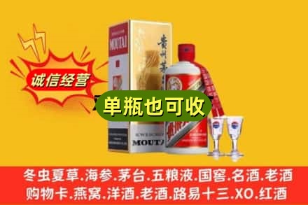 天水回收茅台酒
