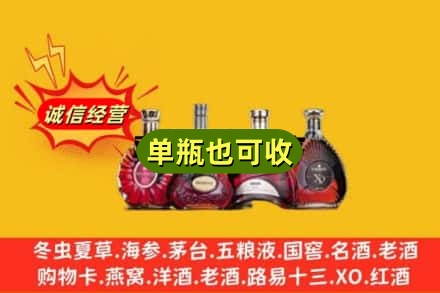 天水回收洋酒